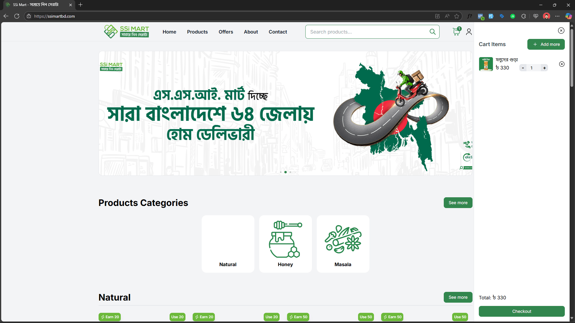 SSI Mart